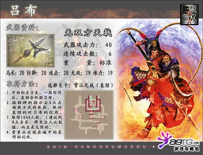 三国4赵云最高武器获得方法，三国4赵云最高武器获得方法视频