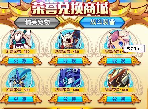洛克王国怎么获得玄灵妲己