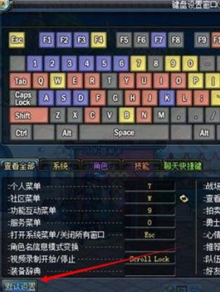 dnf怎样改技能键