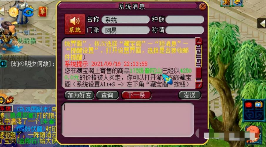 梦幻西游打羽毛球攻略图，梦幻西游打羽毛球攻略图？