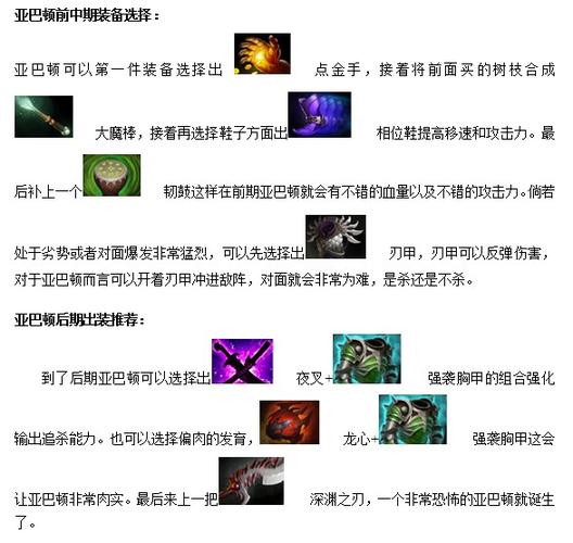 《DOTA2》亚巴顿天赋树怎么点