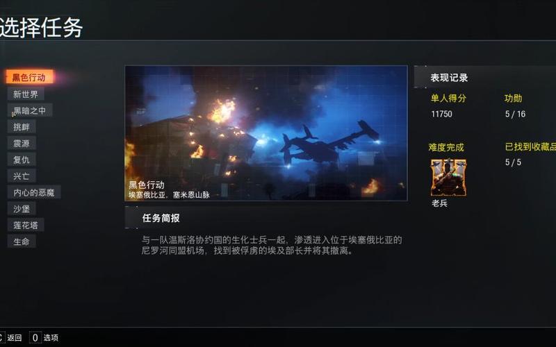 使命召唤12黑色行动3十二项修改器