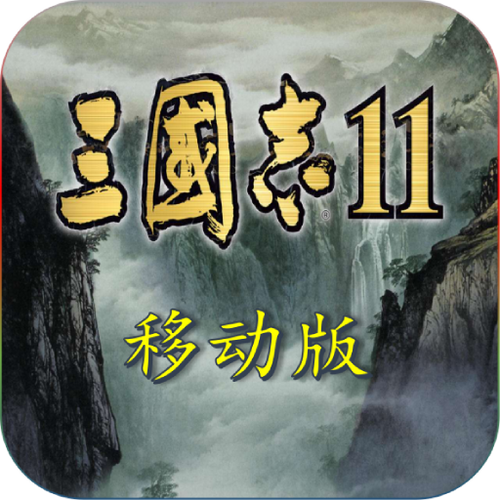 单机游戏三国志(三国志是单机游戏吗)介绍_单机游戏三国志(三国志是单...