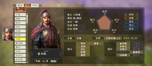 三国志14知乎评价如何:玩家评价三国志14的优缺点