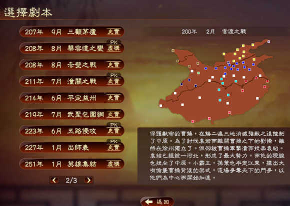 三国志14和三国志13哪个好:游戏玩家比较分析