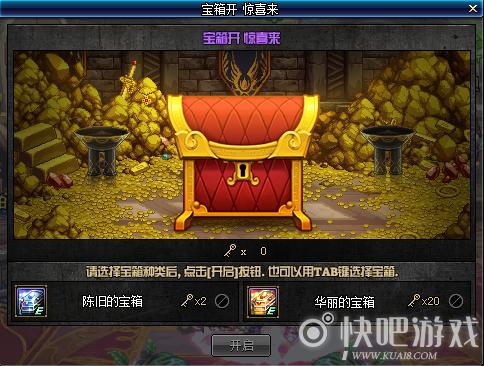 dnf新出的活动那个赠送给好友的黄金宝箱有什么用?
