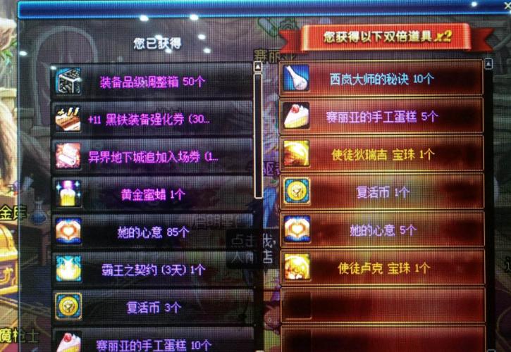 dnf黄金宝箱和粉红宝盒怎么得,有什么用?