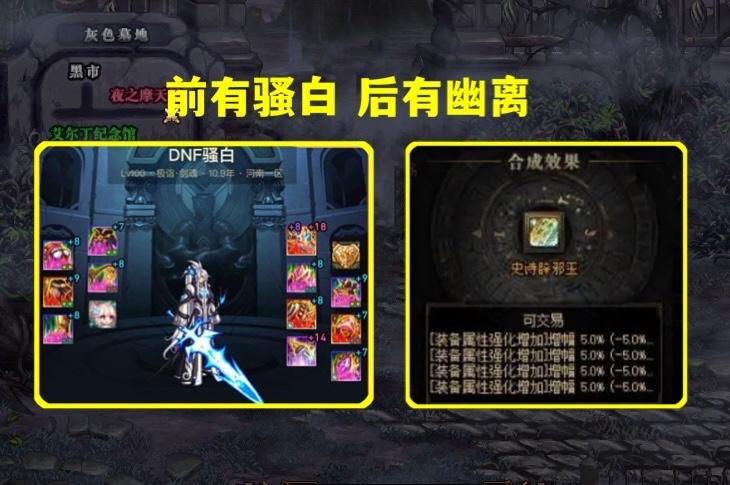 dnf释魂光剑好还是浸夜之余晖好
