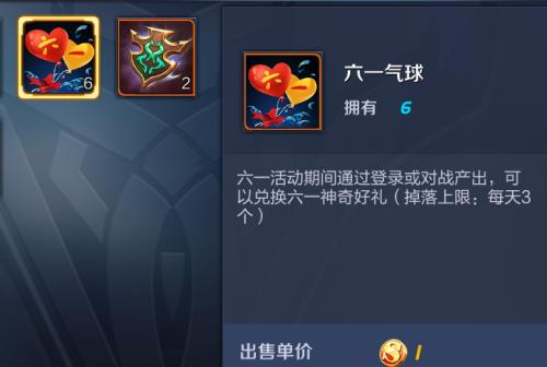 王者荣耀六一气球怎么速刷