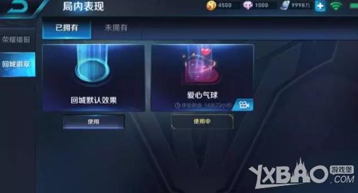 王者荣耀六一气球对战怎么获得