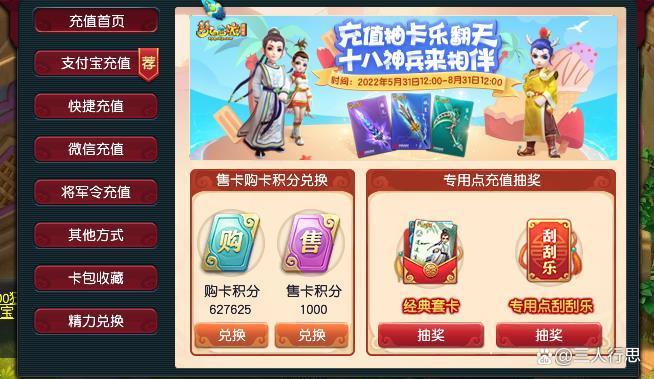 梦幻西游月卡多少钱