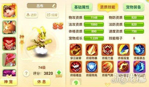 西游女儿国主流宝宝技能怎么选择
