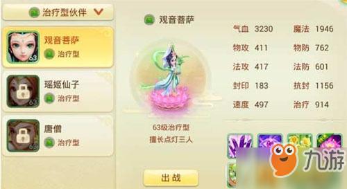 西游女儿国论宝宝的选择和比较思路
