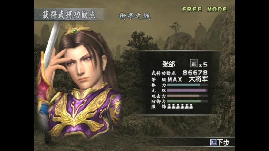 真三国无双3武器怎么升级最快，真三国无双3武器升级经验？