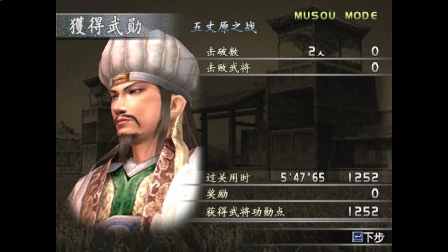 真三国无双3怎样练武器练的比较快?