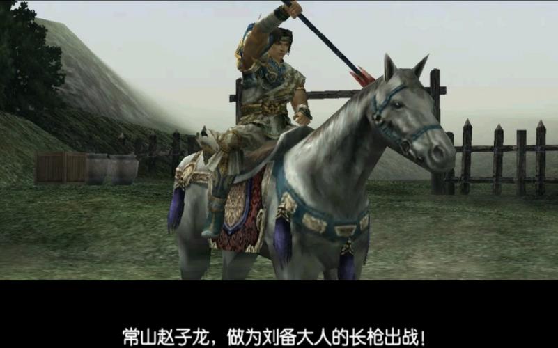 真三国无双三刘备驾驶的武器怎么升
