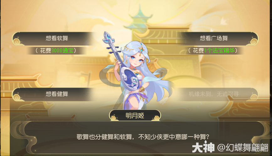 梦幻西游手游梦长安奇遇事件攻略大全
