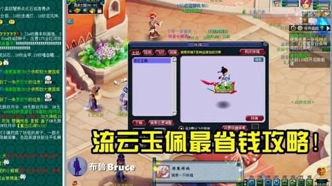 梦幻西游流云玉佩怎么获得