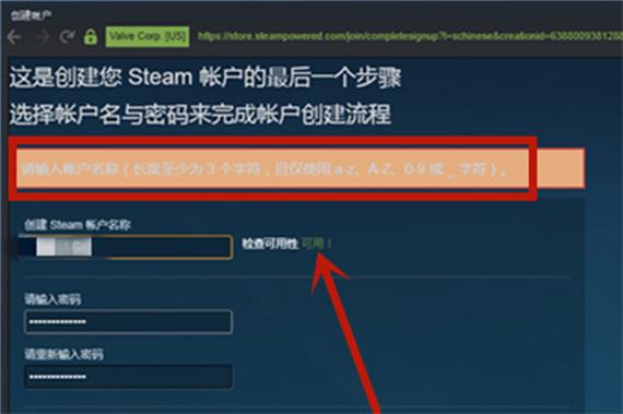 steam密码设置要求
