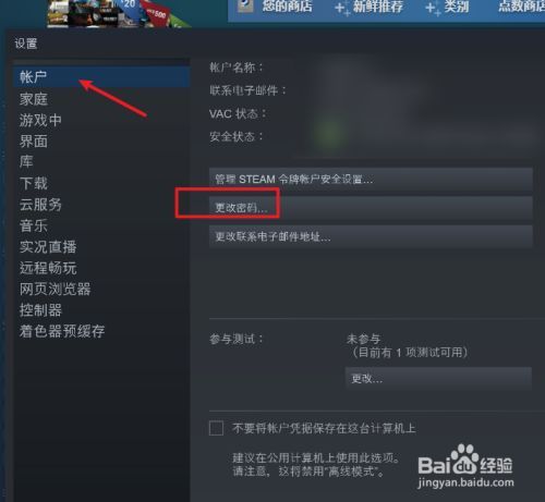 steam怎么设密码-密码设置要求介绍