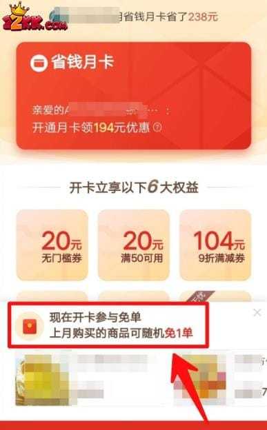 拼多多免单奖励已领取之后怎么弄