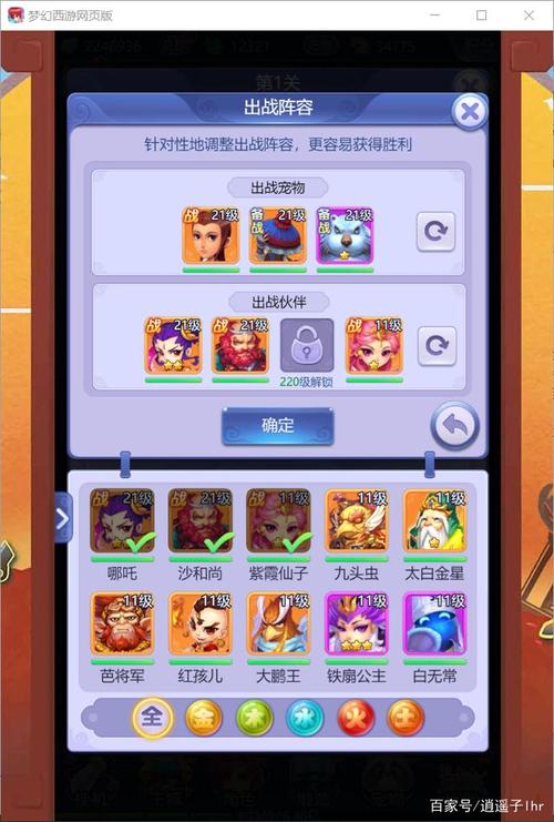 梦幻西游网页版竞技馆高分攻略竞技馆高分玩法介绍