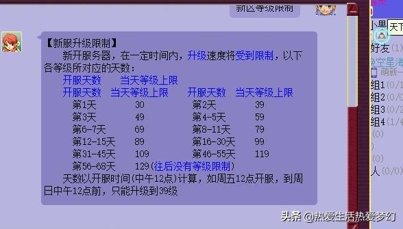 梦幻西游求新区5开赚钱全攻略