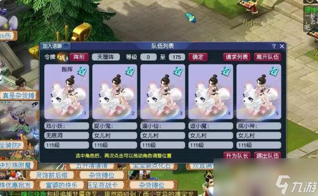 梦幻西游端游的新区攻略