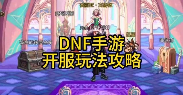 DNF远古3套装怎么获得?