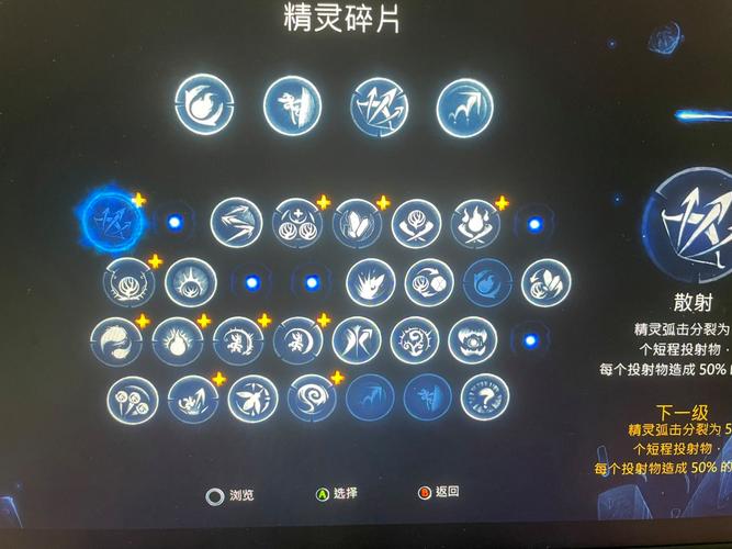 奥日2怎么攻击