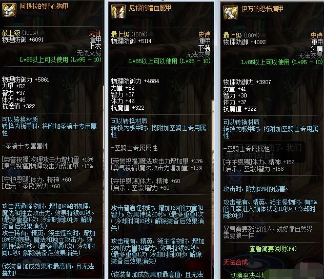 地下城史诗武器怎样做，地下城史诗武器制作共需要多少材料