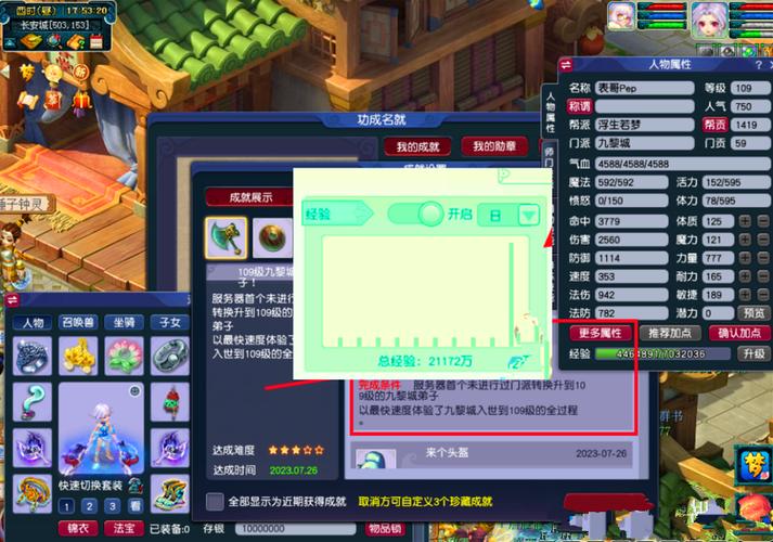 梦幻西游剧情0级到85级剧情一共能得多少经验和钱?