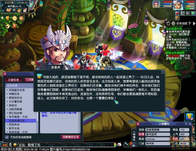 梦幻西游5级称谓攻略!?