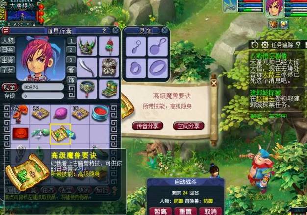 梦幻西游75,85剧情的问题