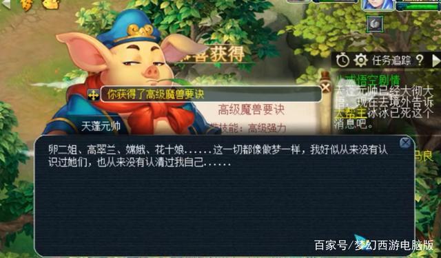 梦幻西游在85级的剧情中为什么我给大唐境外的至尊宝三级药(红雪散),他...