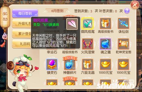 QQ炫舞糯米团儿坐骑怎么获得?