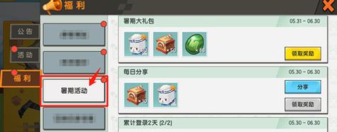 炫舞糯米团儿坐骑怎么获得