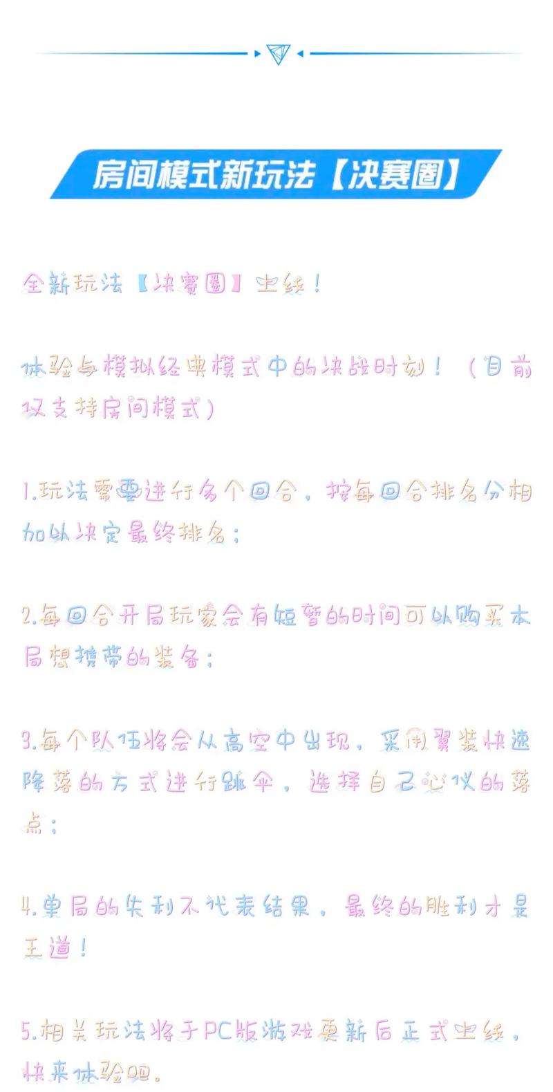 荒野行动PC版和手机版互通吗介绍_荒野行动PC版和手机版互通吗是什么