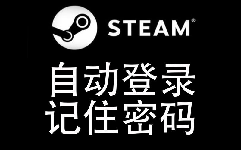 steam核对你的账户和密码怎么回事