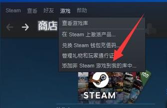 steam重装后怎么添加原来游戏