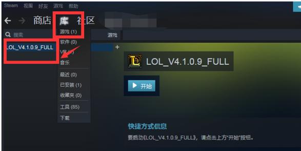 steam怎么添加本地游戏啊