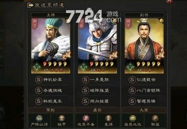 三国志战略版张飞赵云刘备怎么配技能?
