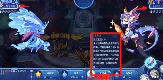 龙之飞儿怎么打