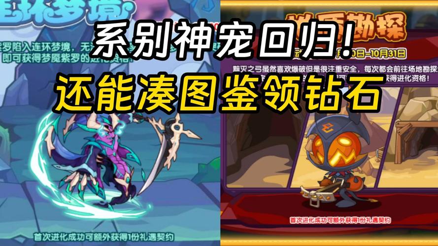 《洛克王国》2024新活动希望与信心怎么玩