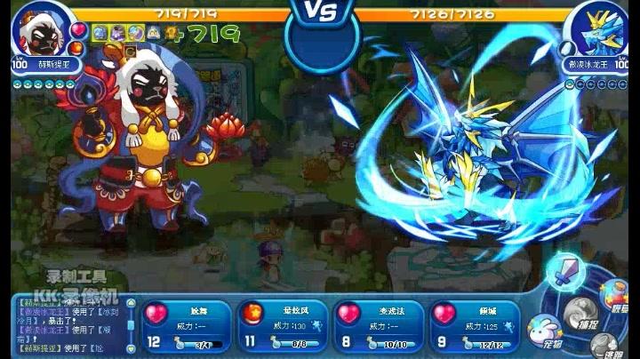 洛克王国暗夜魔王跟傲凌冰龙王谁厉害