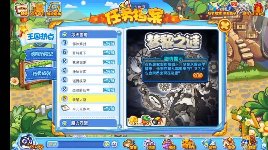 洛克王国冰天雪地技能书在哪?