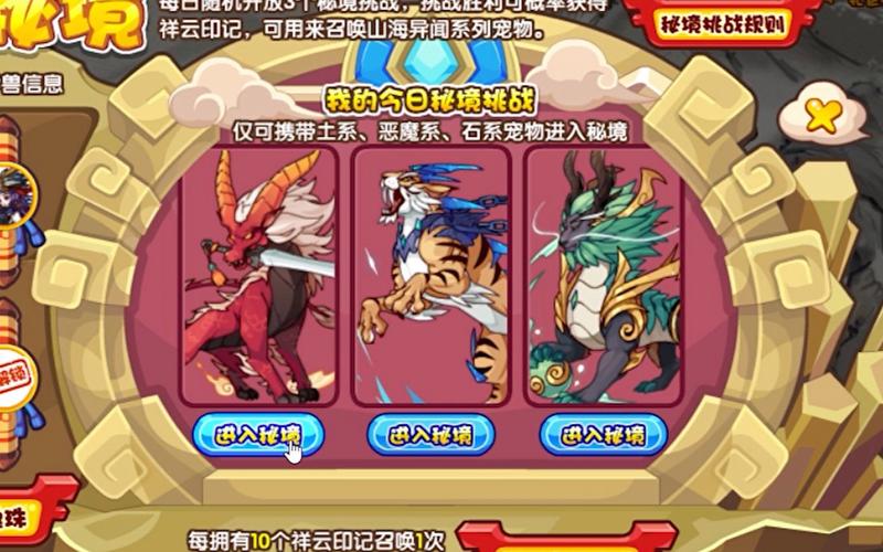 洛克王国狴犴和睚眦谁厉害