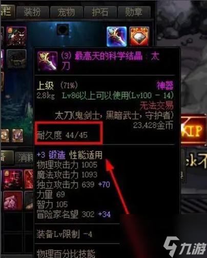 DNF魔王契约自动修理怎么使用啊