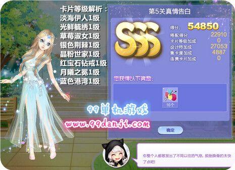 qq炫舞养足精神sss搭配攻略，炫舞时尚养精蓄锐？