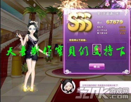 QQ炫舞旅行挑战第五季SSS搭配攻略:哪一关最难过?